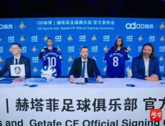 袖标之约，OD体育携手赫塔菲俱乐部奔赴未来(xiu biao zhi yue ti yu xie shou he ta fei ju le bu ben fu wei lai)