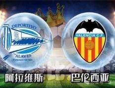 阿拉维斯 vs 巴伦西亚：保级压力与欧战希望的碰撞