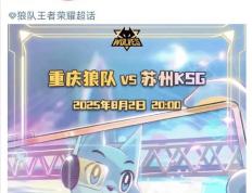 狼队赛前海报出现逆天操作，这样的狼队不配赢，AG全网都支持你干掉狼！