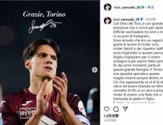 里奇社媒撰文告别都灵：三年半时光难以忘怀，我将永远心怀都灵