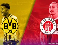 德甲前瞻比分预测：圣保利VS多特蒙德