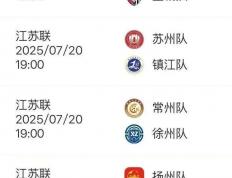 “苏超”e起拍｜人与城，燃情“苏超”