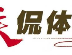 足球ABC | 听阿庆侃：为什么“苏超”叫“苏超”