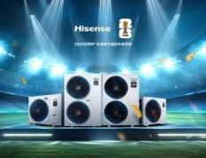 官宣！海信中央空调成为2026世界杯全球官方指定中央空调