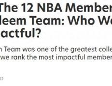 詹姆斯排第三！美媒评梦八救赎之队成员影响力：保罗第5科比夺魁