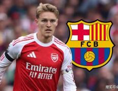 阿森纳明确转会立场，巴塞罗那将马丁·厄德高视为首要目标(a sen na ming que zhuan hui li chang ba sai luo na jiang ma ding e de gao shi wei shou yao mu biao)