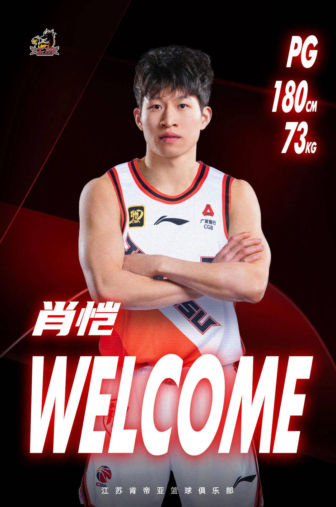 从苏超赛场到CBA舞台：草根球员的成长土壤(cong su chao sai chang dao wu tai cao gen qiu yuan de cheng zhang tu rang)