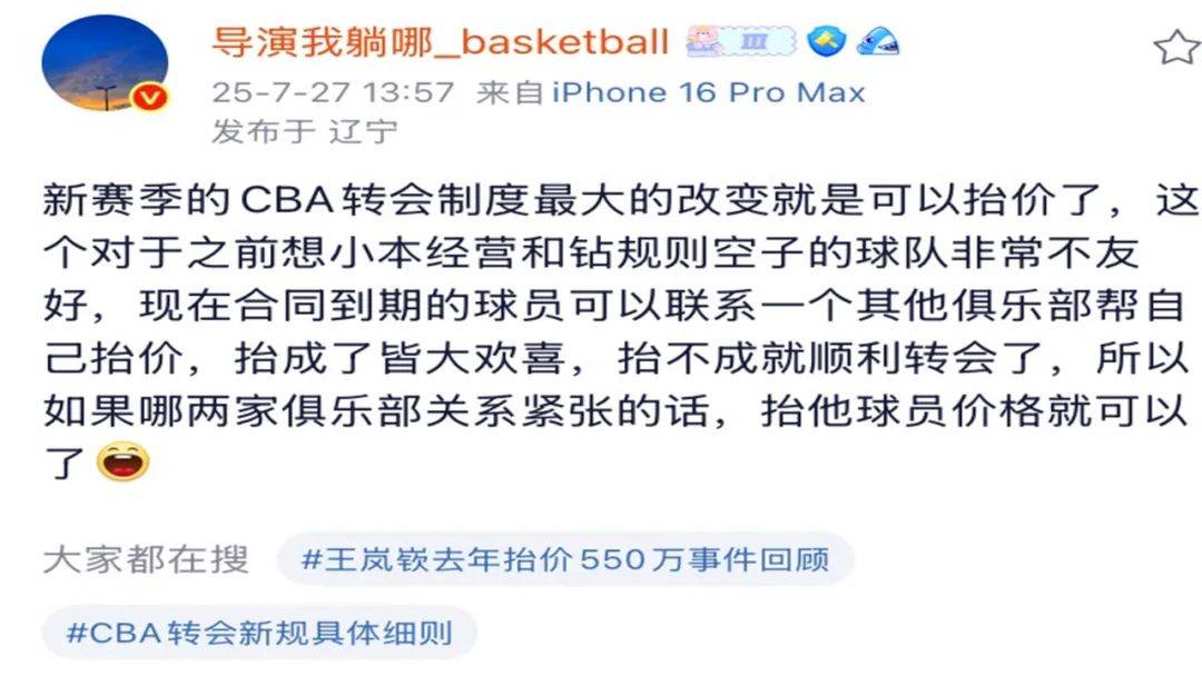 新官上任三把火！CBA推出不成文“新规”，辽篮、广东队日子不好过了(xin guan shang ren san ba huo tui chu bu cheng wen xin gui liao lan guang dong dui ri zi bu hao guo le)
