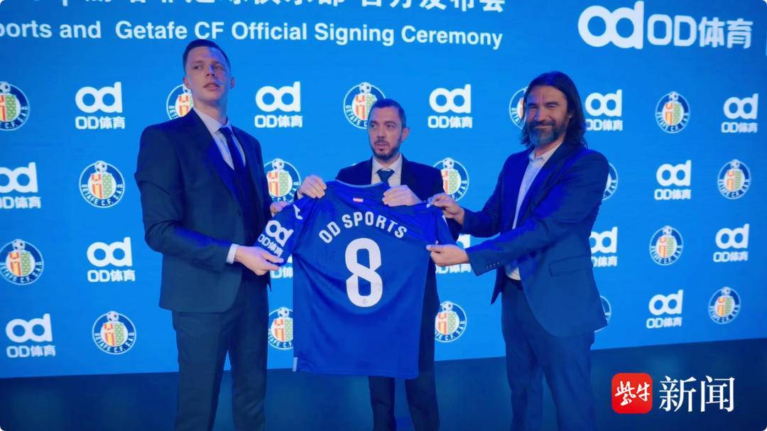 袖标之约，OD体育携手赫塔菲俱乐部奔赴未来(xiu biao zhi yue ti yu xie shou he ta fei ju le bu ben fu wei lai)