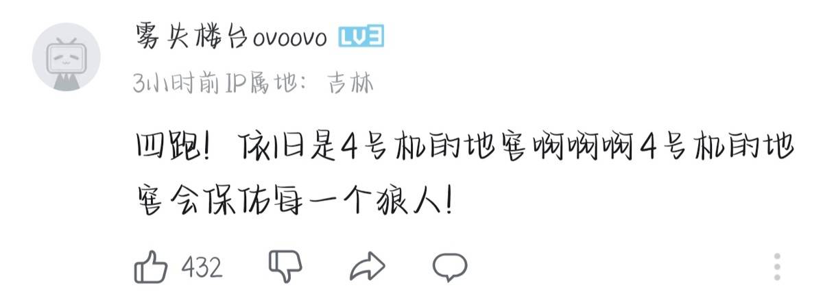 【IVL神评论】：狼队打的有狼队的味道了(shen ping lun lang dui da de you lang dui de wei dao le)