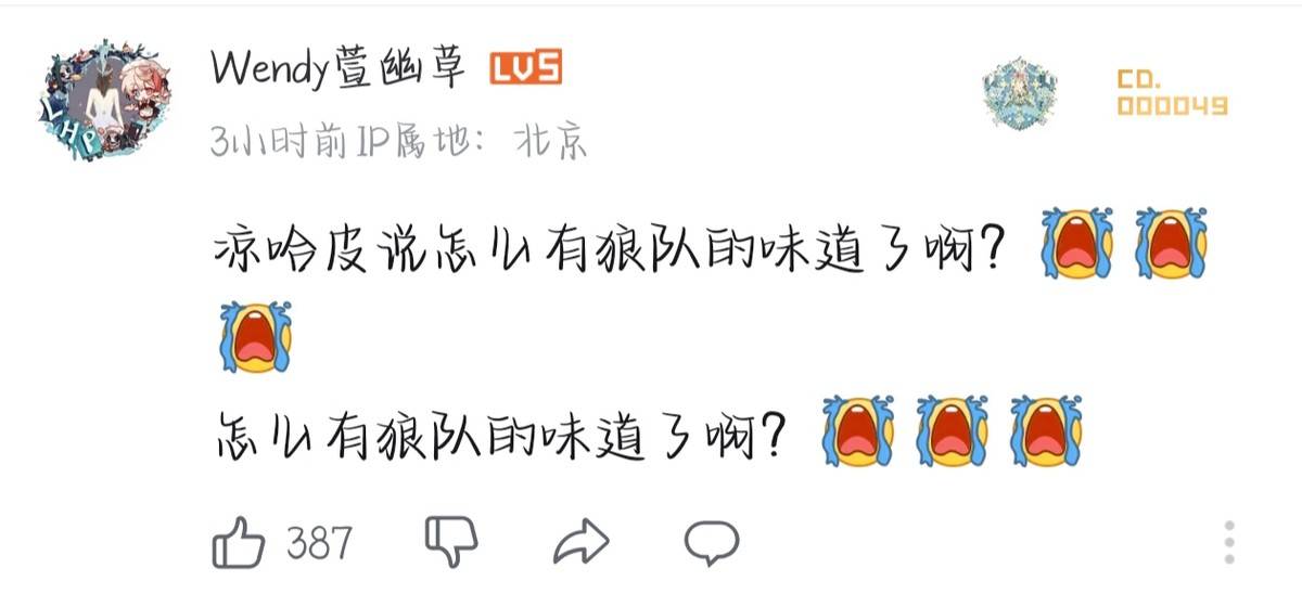 【IVL神评论】：狼队打的有狼队的味道了(shen ping lun lang dui da de you lang dui de wei dao le)