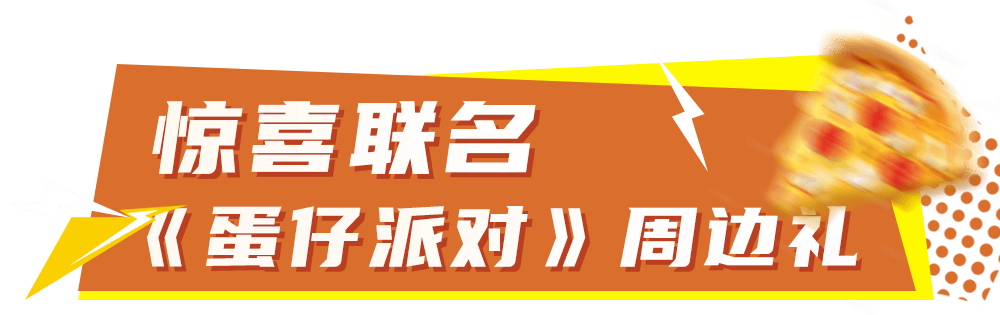 比萨星人速冲！达美乐比萨限时买一送一*，美味加倍享！(bi sa xing ren su chong da mei le bi sa xian shi mai yi song yi mei wei jia bei xiang)