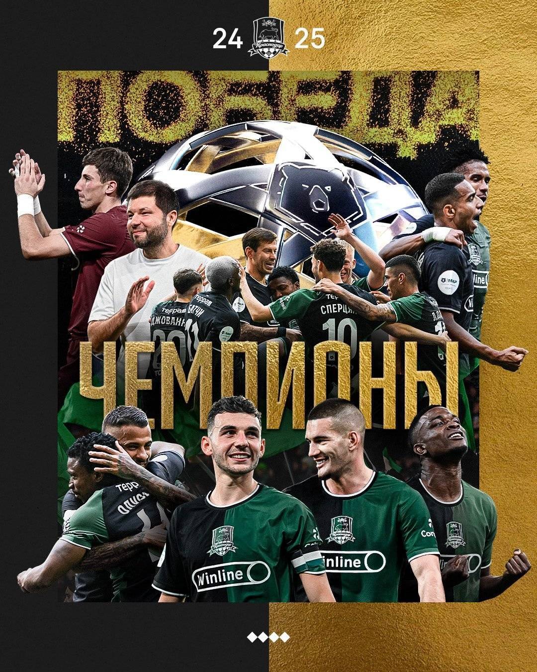 破荒年丨克拉斯诺达尔首夺俄超冠军(po huang nian gun ke la si nuo da er shou duo e chao guan jun)