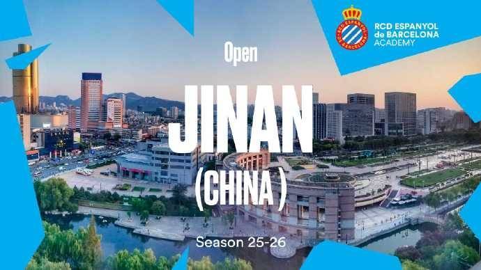 西班牙人官方：俱乐部在中国济南开设足球学院(xi ban ya ren guan fang ju le bu zai zhong guo ji nan kai she zu qiu xue yuan)